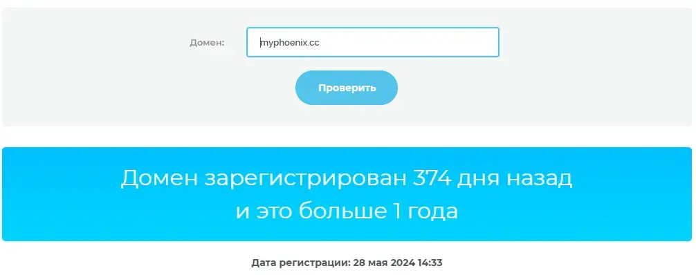 phoenix обменник