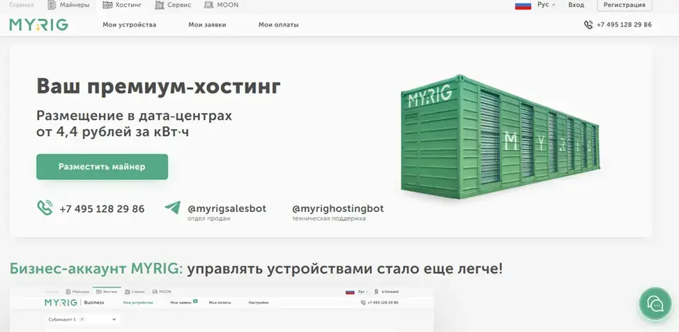 майнинг отель myrig