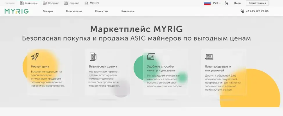 майриг