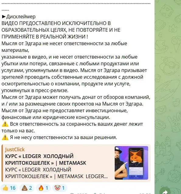 мысля от эдгара отзывы