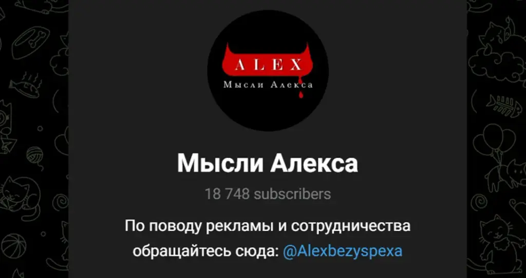aleksnoyspex