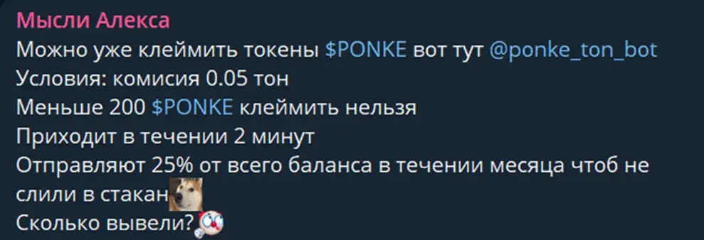 Мысли Алекса