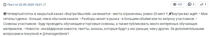 мысли дамира трейд мысли дамира трейд