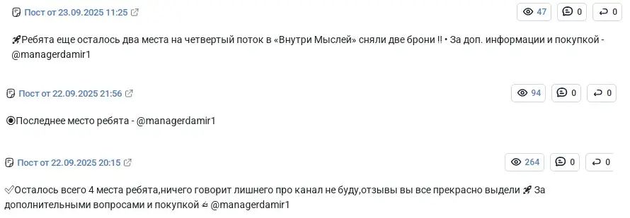мысли дамира трейд мысли дамира трейд