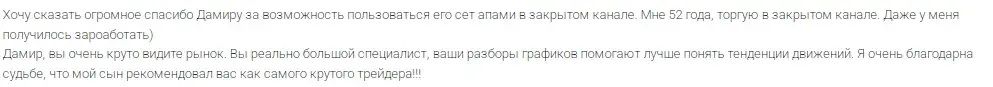 мысли дамира трейд мысли дамира трейд