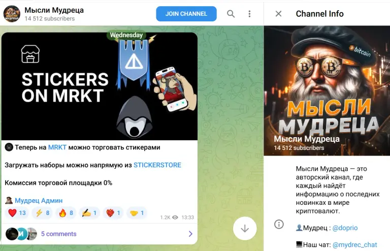 Мысли Мудреца