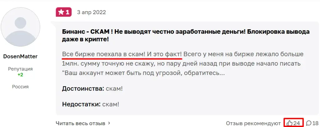 Мысли Мудреца