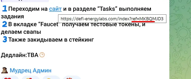 Мысли Мудреца