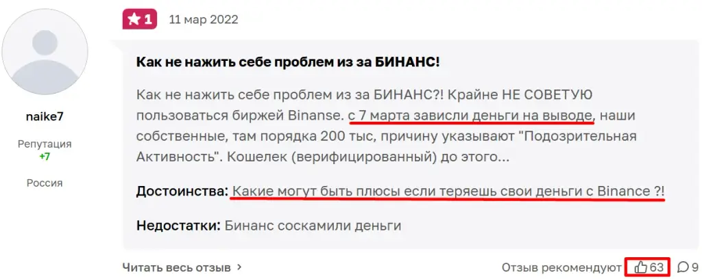 Мысли Мудреца