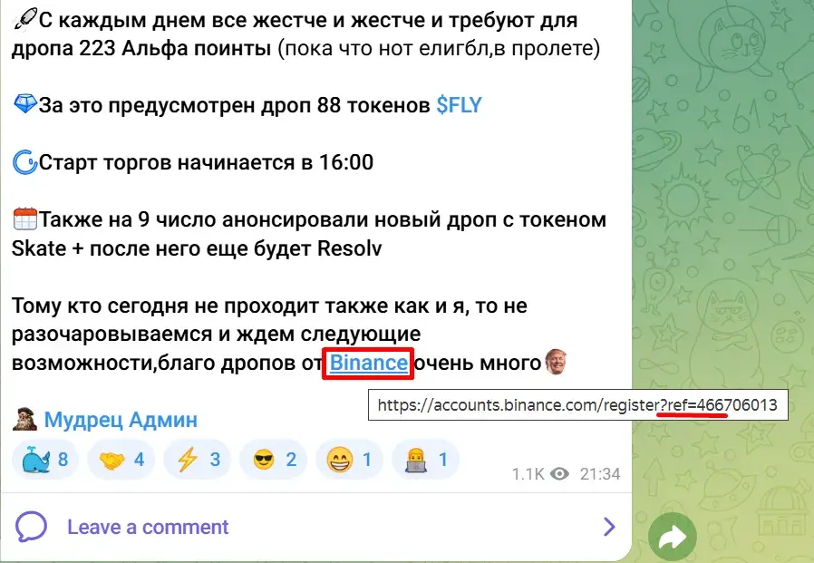 Мысли Мудреца