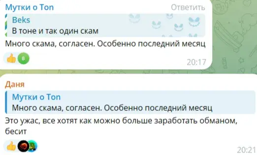 Мысли о TON