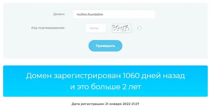 myth токен скам myth токен скам