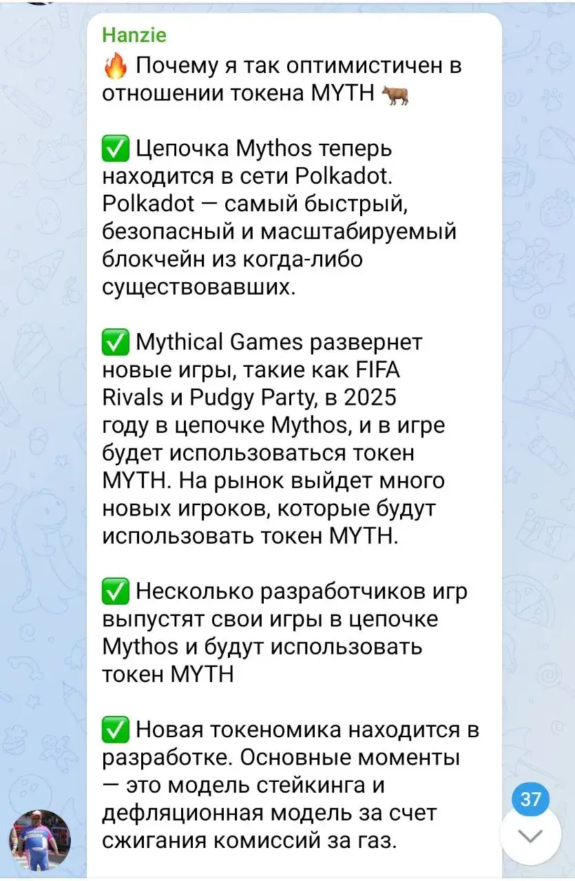 mythos криптовалюта mythos криптовалюта