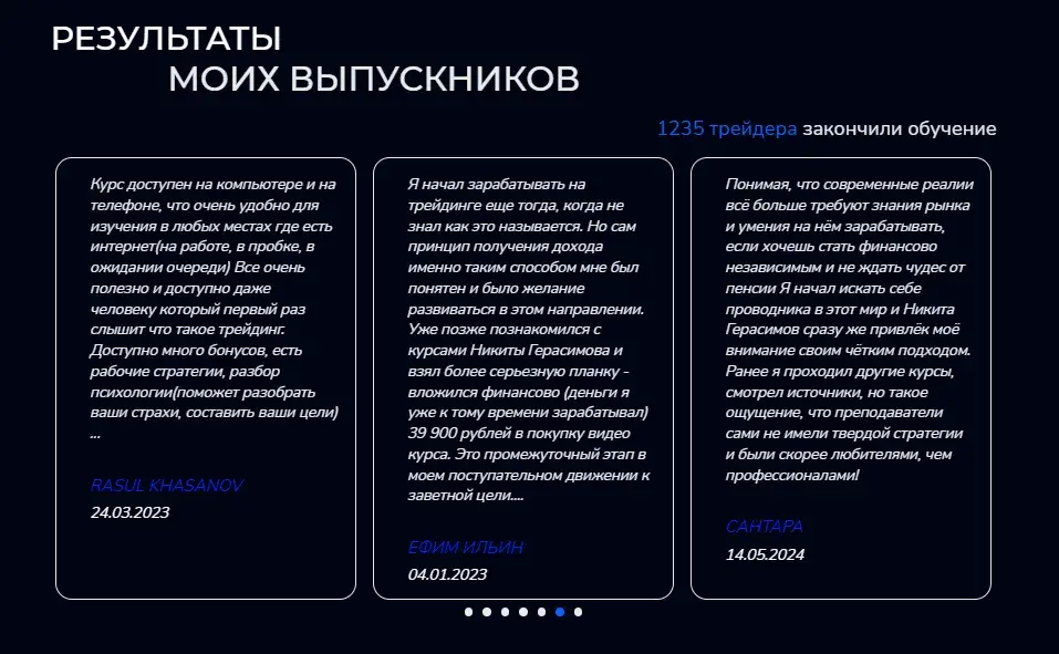 Герасимов club