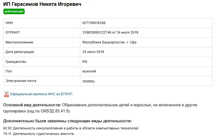 Герасимов club