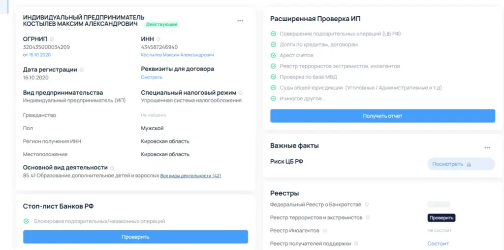 МайТред