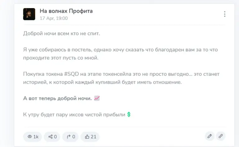 на волнах профита