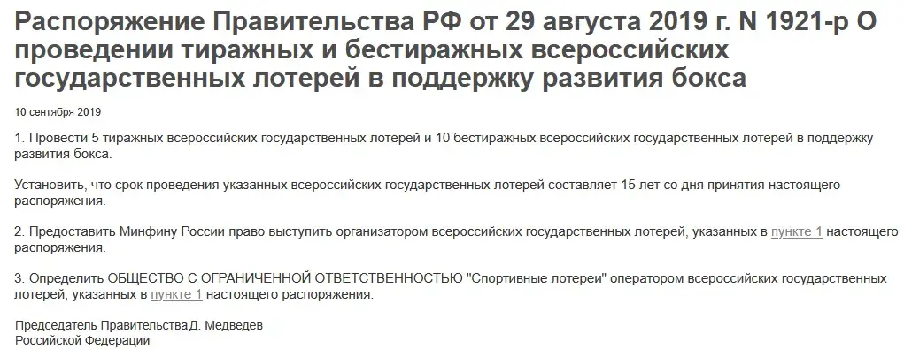 национальная лотерея отзывы реальных людей 2025