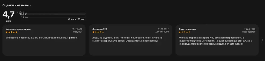 национальная лотерея выигрыши отзывы