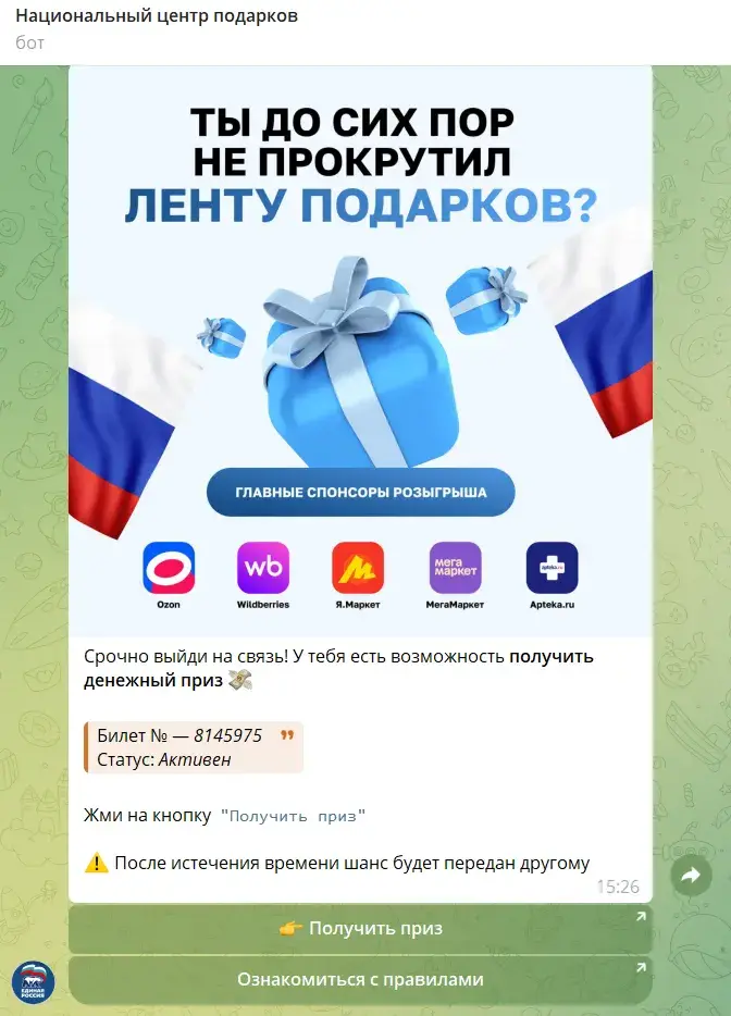 giftfederrus bot