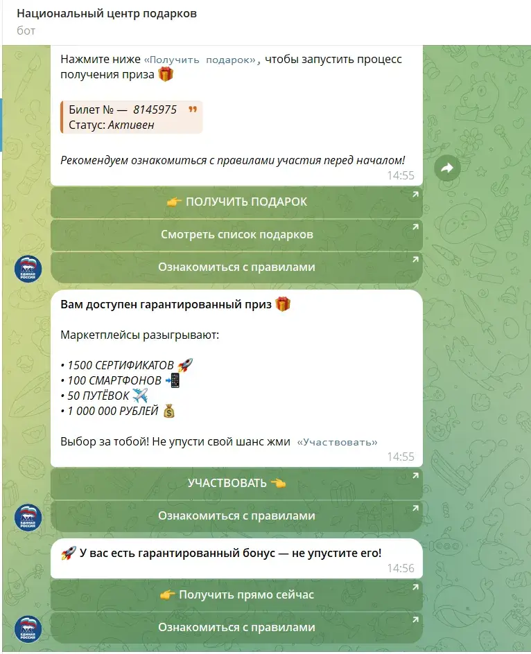 национальный центр подарков