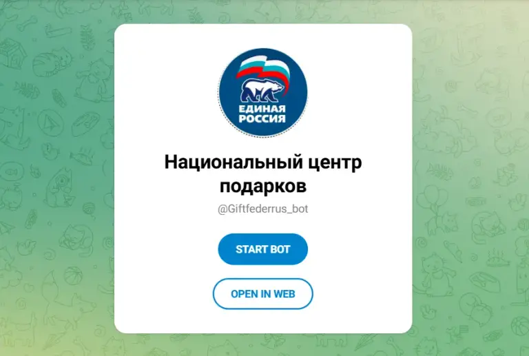 национальный центр подарков