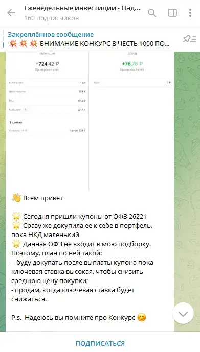 Лента канала Nadezhda Mudrakova