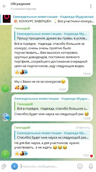 Отзывы о Nadezhda Mudrakova