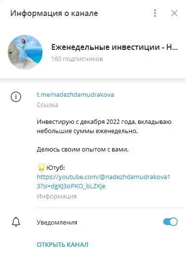 Телеграмм-канал Nadezhda Mudrakova