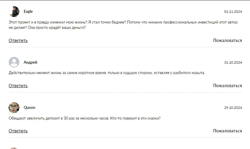 инвестиции от надежды инвестиции от надежды