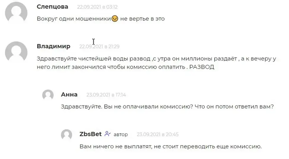 алексей королев мошенник