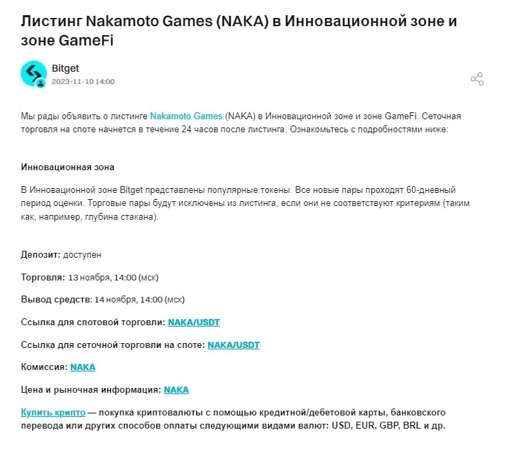 nakamoto games отзывы