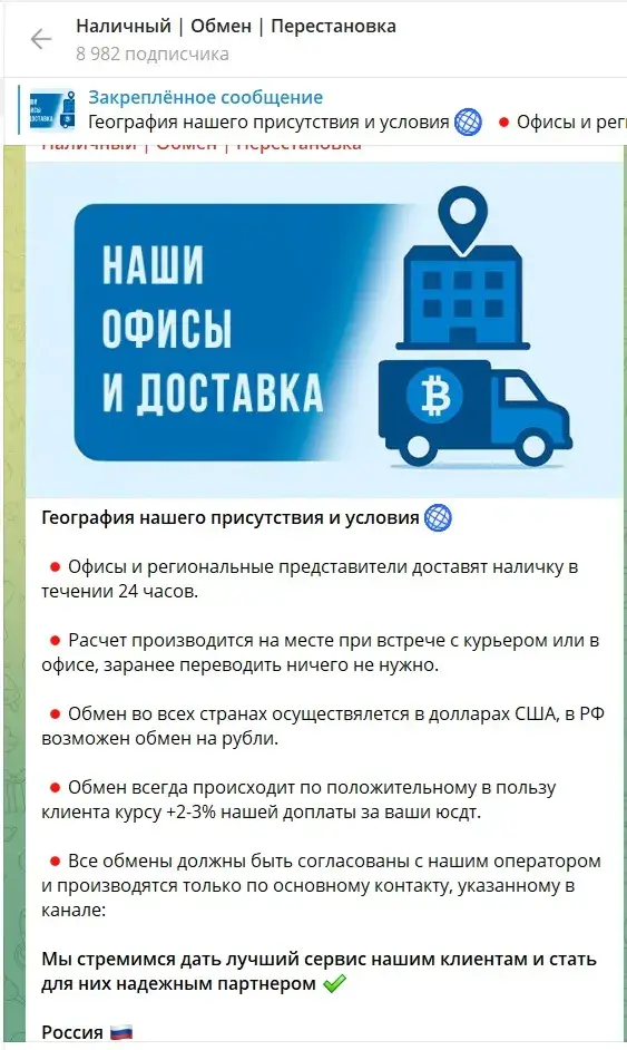 nalichniy support
