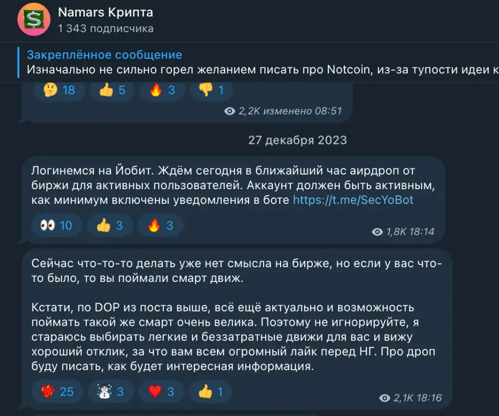 namars крипта