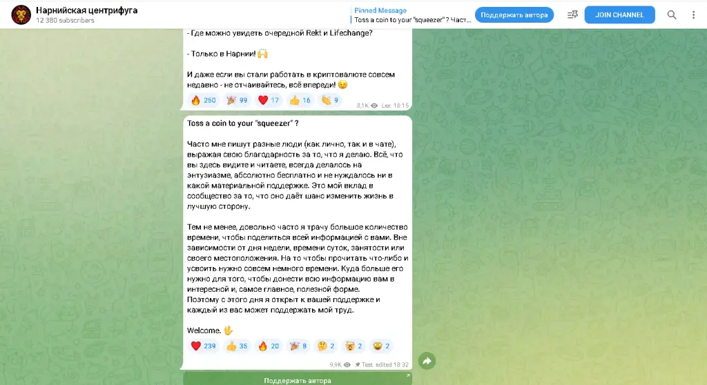 Нарнийская центрифуга чат Нарнийская центрифуга чат