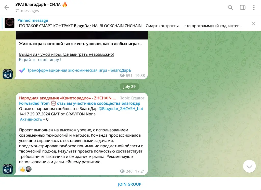 народная академия крипторадио