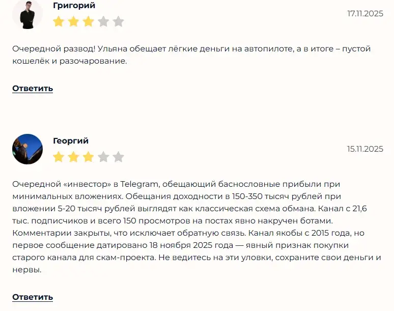 народная поддержка ульяна