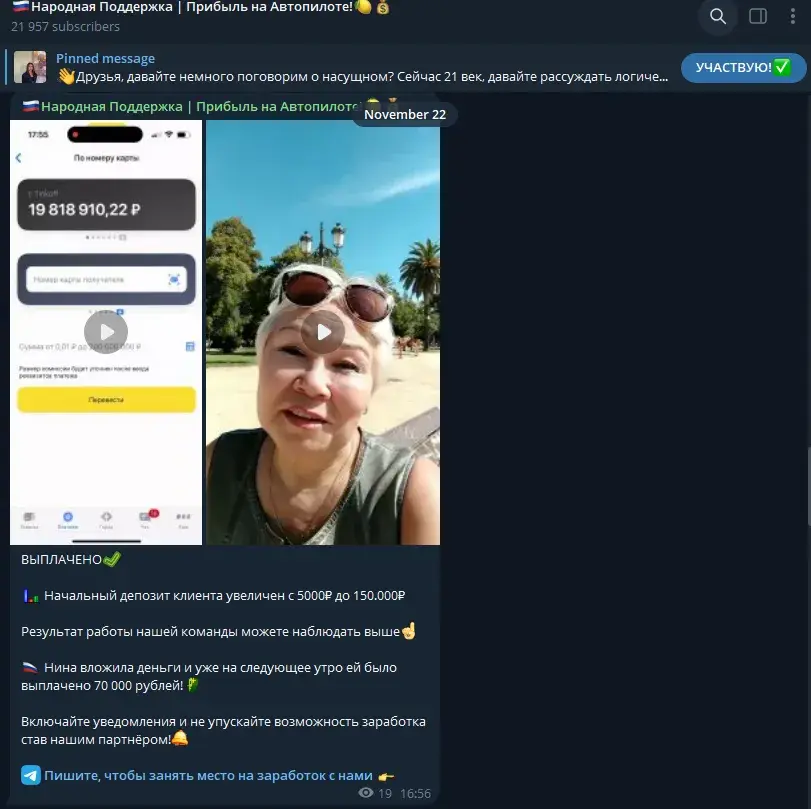ульяна инвестор отзывы клиентов