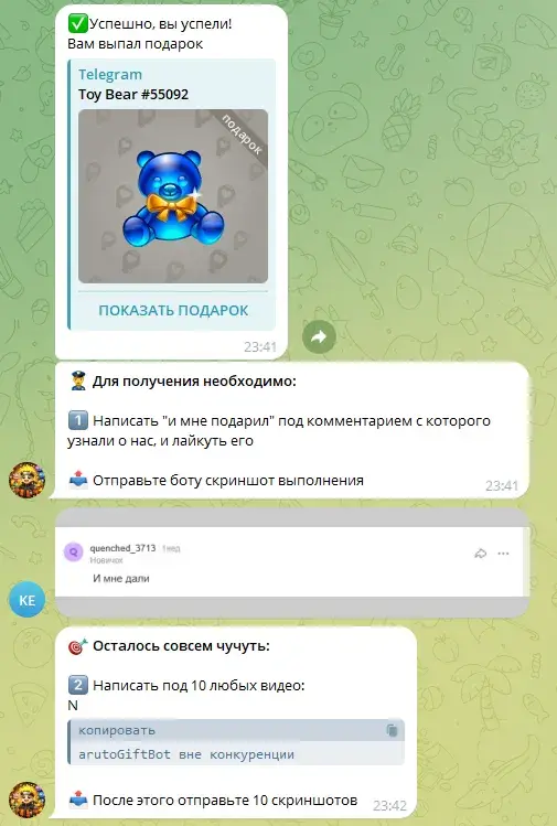 naruto gift bot телеграмм отзывы