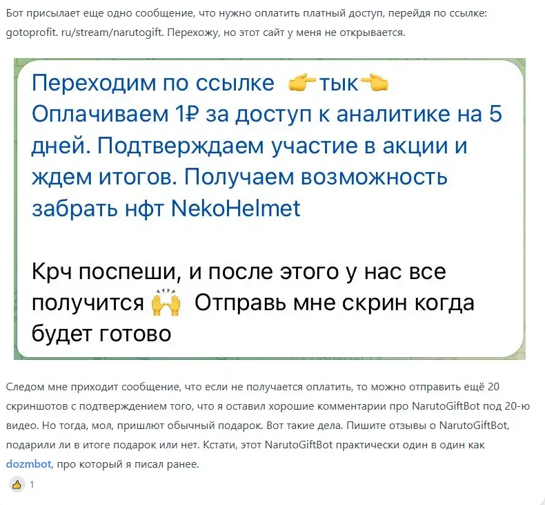 narutogiftbot тг канал