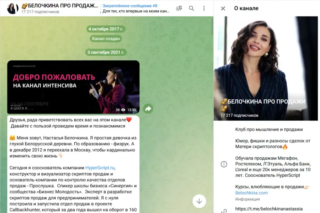Belochkina Com