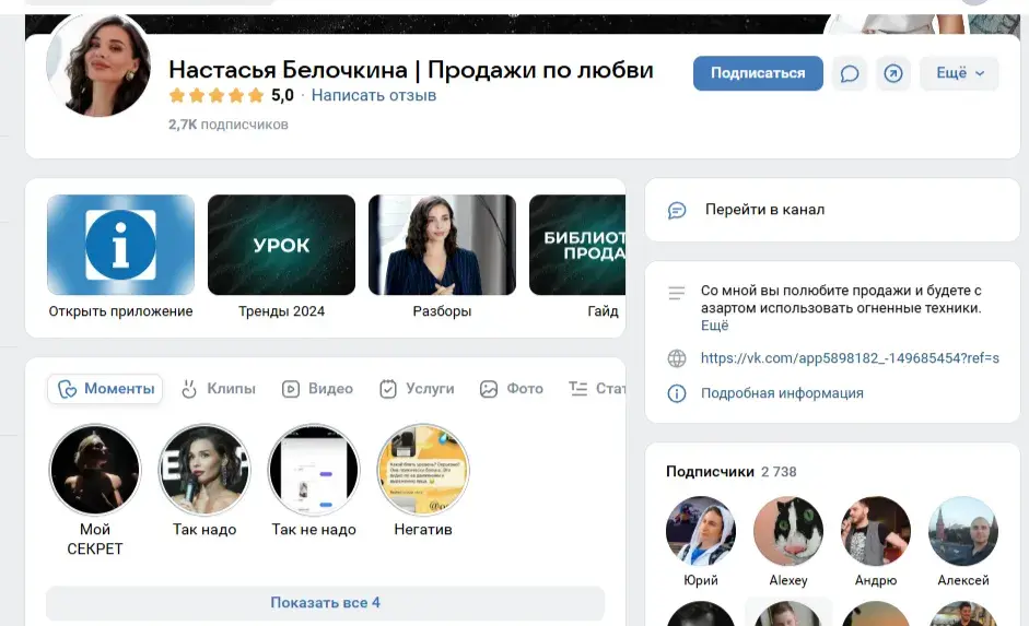 Belochkina Com школа
