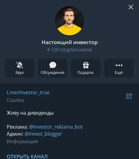 настоящий инвестор