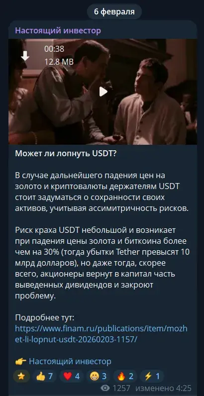 настоящий инвестор тг