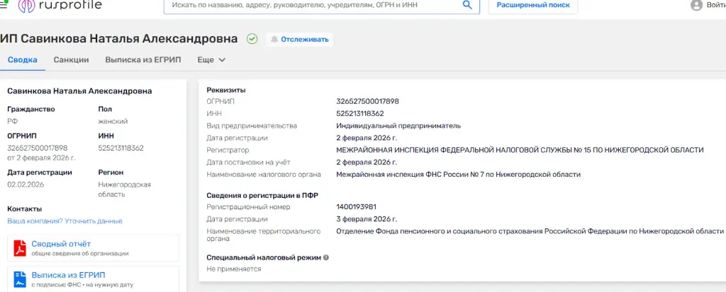 натали фриланс по любви