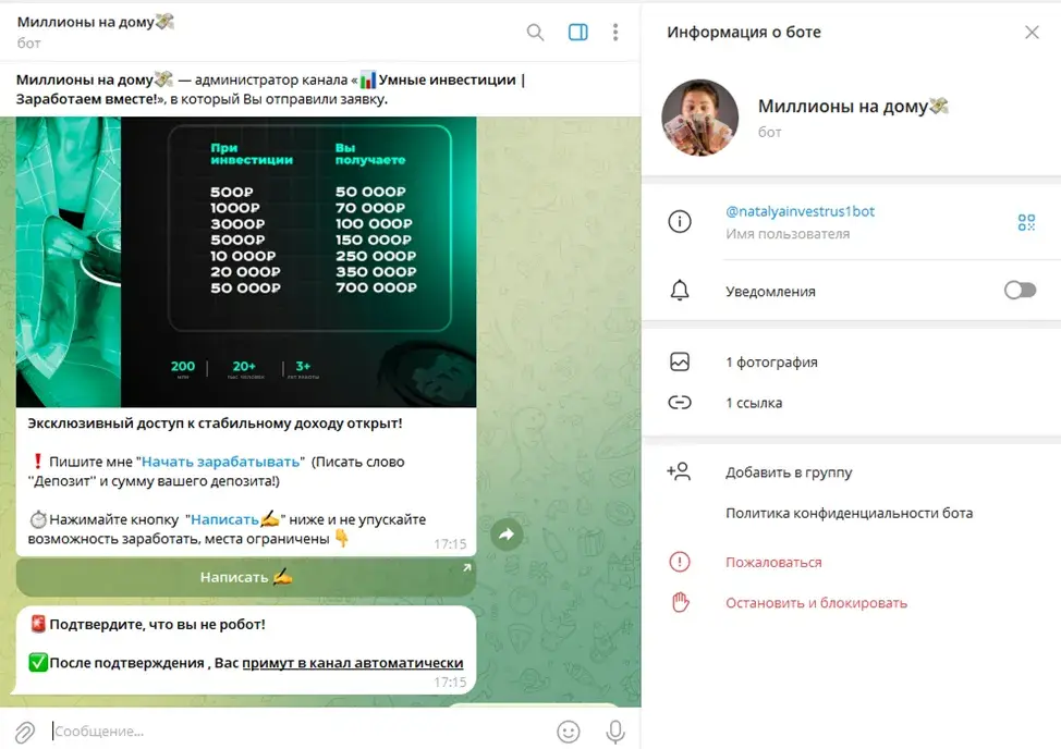 natali invest ru