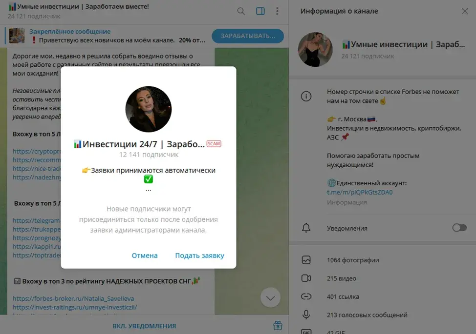 natali invest ru отзывы