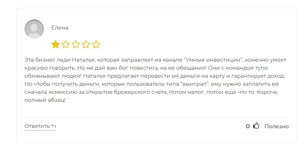 natalyainvestrus1bot