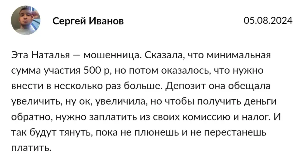natali investt отзывы