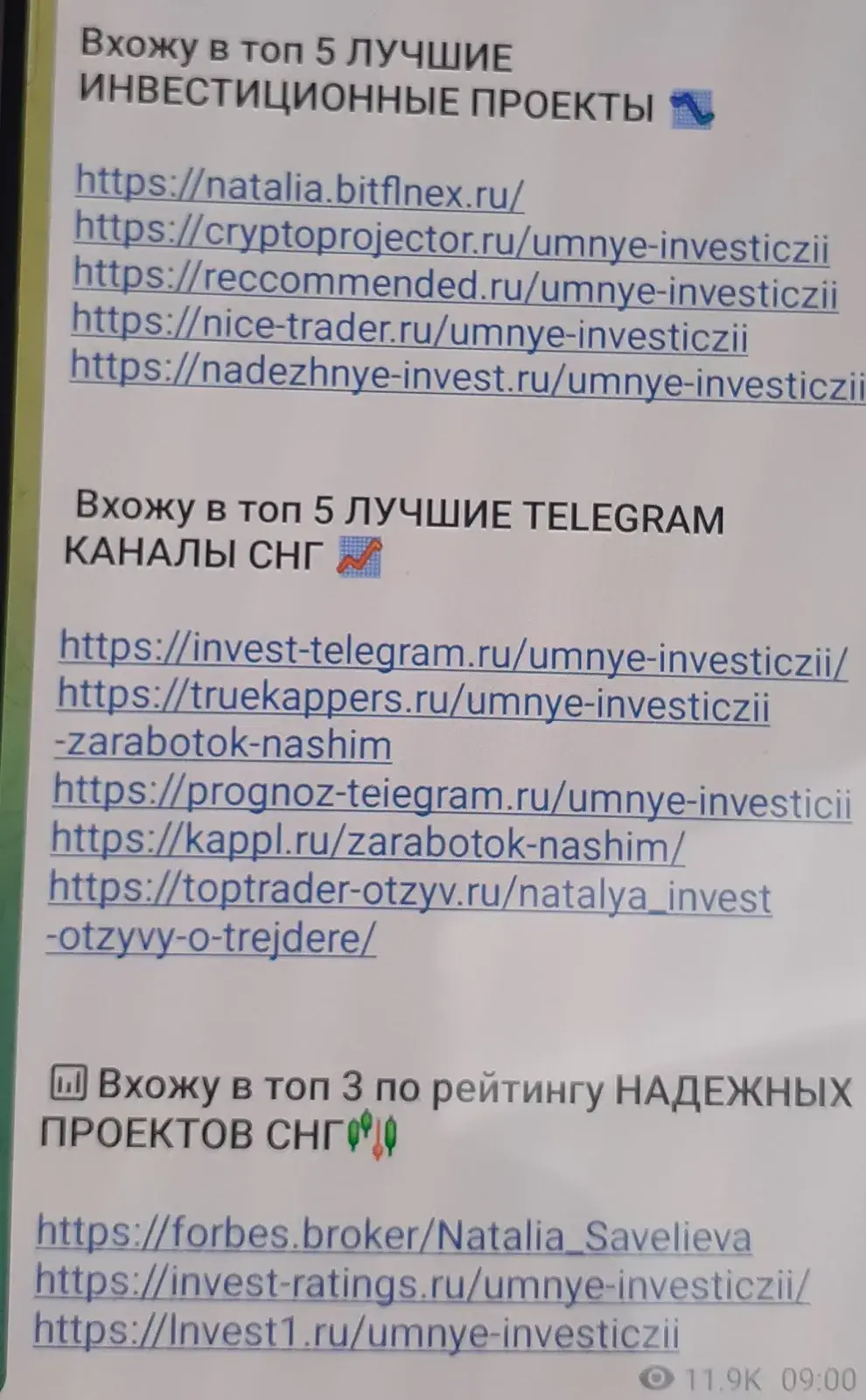 natali investt отзывы